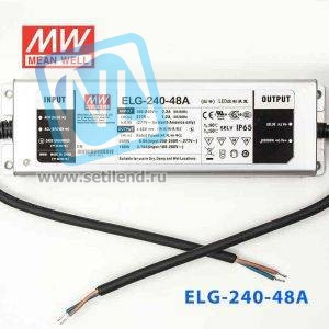 Источник питания ELG-240-48 MEAN WELL