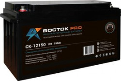 СК 12150 ВОСТОК Аккумуляторная батарея