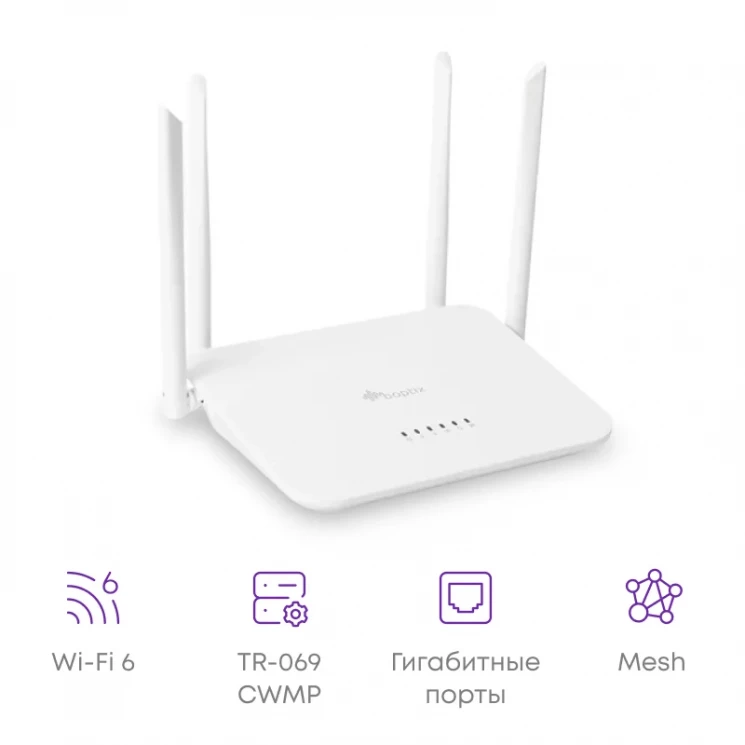 Wi-Fi роутер B-OptiX BO-RT622-G31-G2, 802.11a/b/g/n/ac/ax, 4xGE RJ45