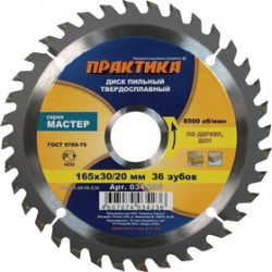Диск пильный по дереву ПРАКТИКА 034-236 DP-165-30\20-Z36 165 X 36 X 30/20