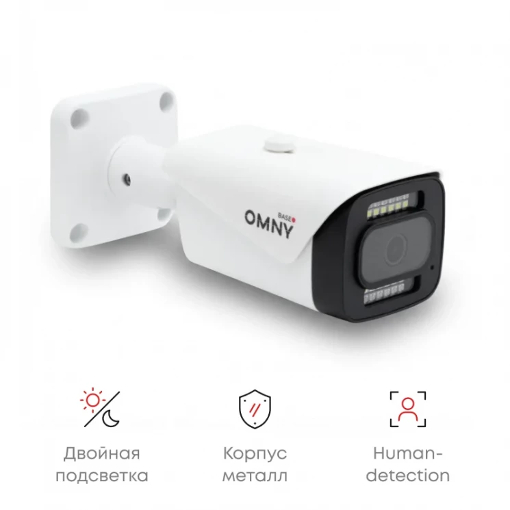 Камера сетевая буллет 2Мп OMNY miniBullet2E-WDS-SDL v3 28 с двойной подсветкой и микрофоном