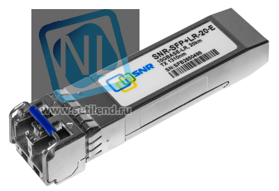 Модуль SFP+ оптический, дальность до 20км (11dB), 1310нм, до +85C