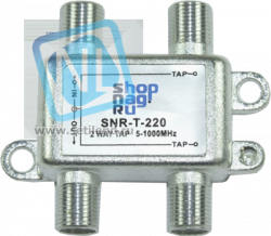 Ответвитель абонентский SNR-T-222 на 2 отвода, вносимое затухание IN-TAP 22dB.