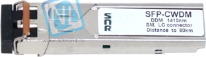 Модуль SFP 2.5G CWDM оптический, дальность до 120км (34dB), 1410нм