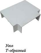 Угол Т-образ. 20х10 Lighton