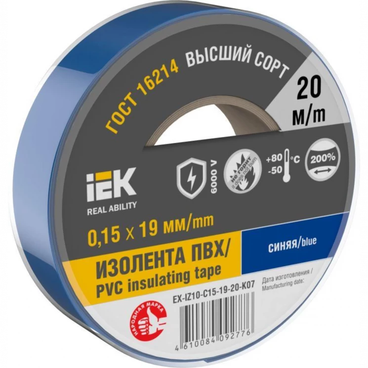 Изолента 0.15х19мм (рул.20м) син. IEK EX-IZ10-C15-19-20-K07