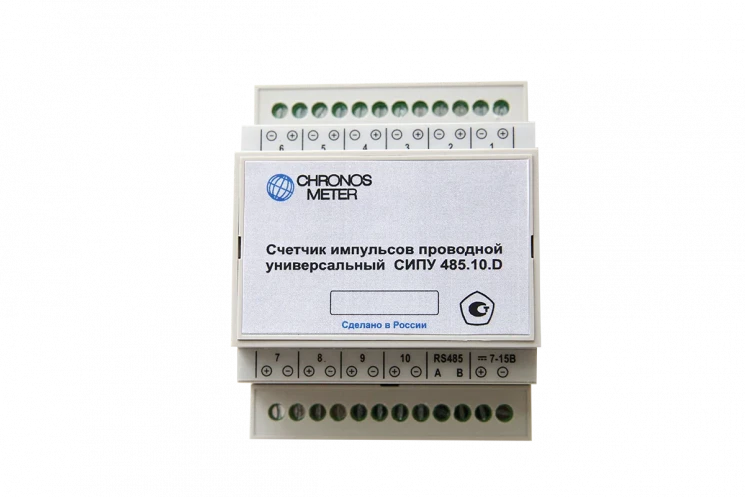 Счетчик импульсов проводной универсальный SET.SIPU.RS.10.N.DIN СЭТ.469333.208-11