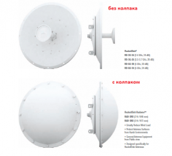 Радиопрозрачный колпак для антенн RD-2G24, RD-3G26 и RD-5G30