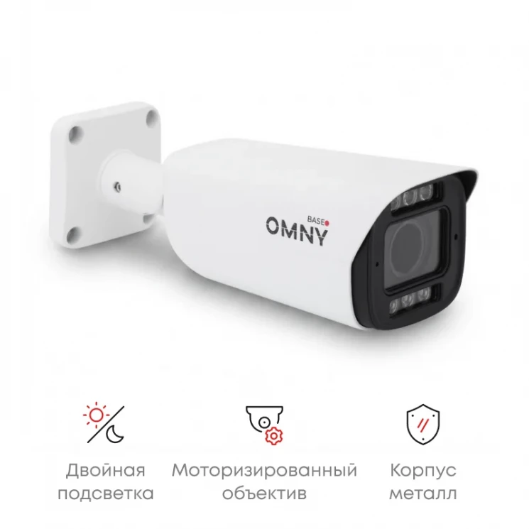 Камера сетевая буллет 5Мп OMNY BASE ViBe5EZF-WDS SDL-C 27135 с двойной подсветкой и микрофоном