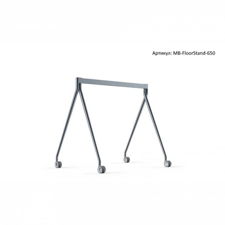 Стойка мобильная, напольная MB-FloorStand-650 (для MeetingBoard 65)