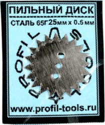 ПИЛЬНЫЙ ДИСК СТАЛЬ 65Г 25ММ Х 0.50ММ