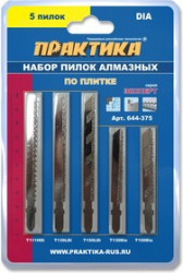 Набор пилок для лобзика ПРАКТИКА 644-375 алмазные, 5шт. Блистер, Эксперт
