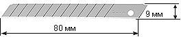 OL-AB-10B, Лезвие сегментированное 9х80х0.38