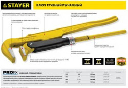 27311-1, Ключ трубный STAYER "PROFI" рычажный, кованый, прямые губки, № 1, 1"