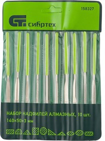158327, Набор надфилей алмазных, 140х50х3, 10 шт.
