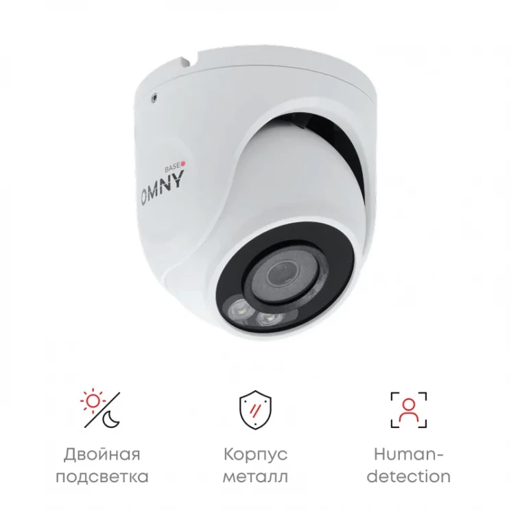 Камера сетевая купольная 2Мп OMNY BASE miniDome2E-WDS-SDL-C 36 с двойной подсветкой и микрофоном