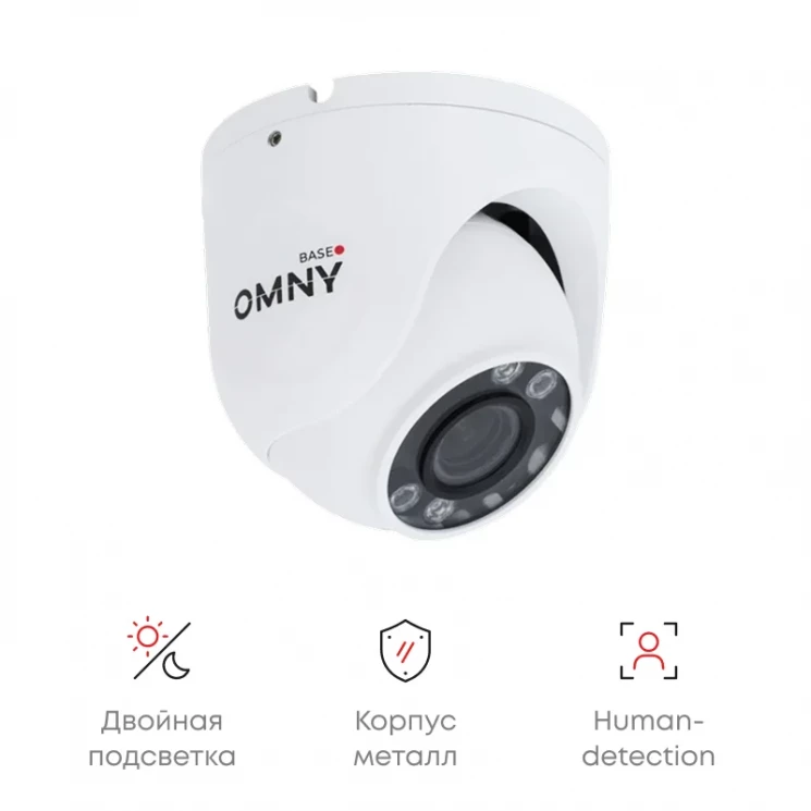 Камера сетевая купольная 2Мп OMNY BASE ViDo2EZF-WDS SDL-C 27135 с двойной подсветкой и микрофоном