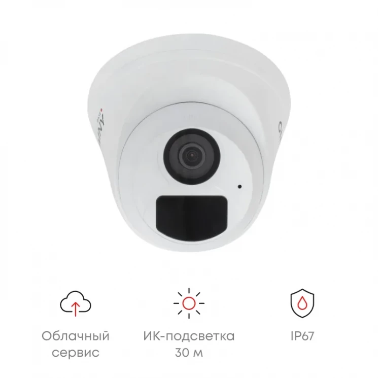 Камера сетевая купольная 2Мп OMNY Base LD-MP2M-28 с микрофоном, объектив 2.8мм, DWDR