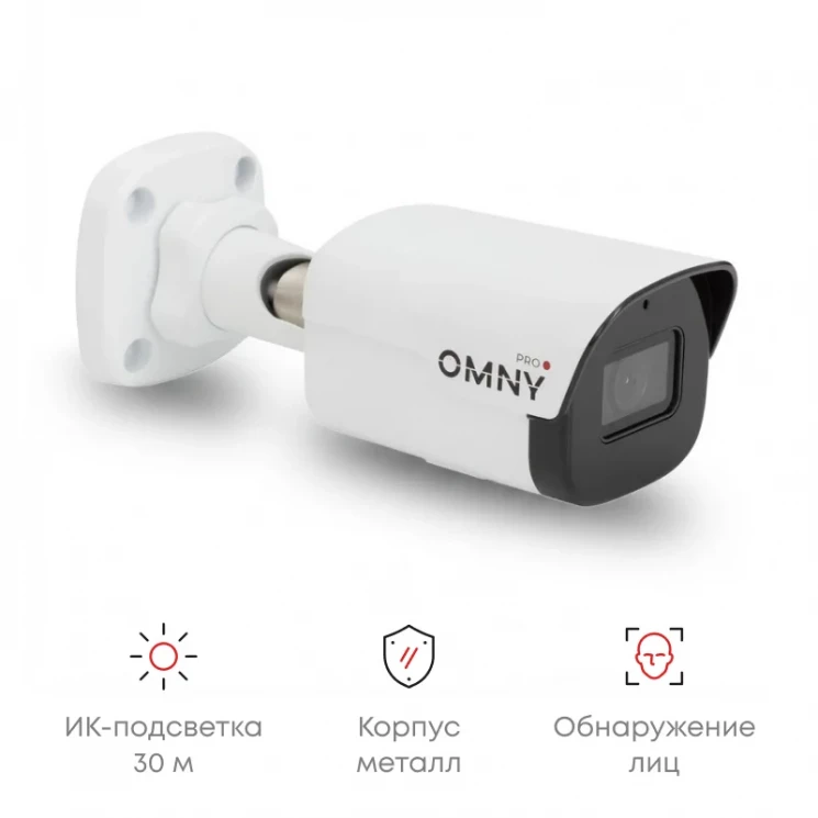 Камера сетевая буллет 2Мп OMNY PRO MB-M2M-28, с микрофоном, объектив 2.8мм, WDR