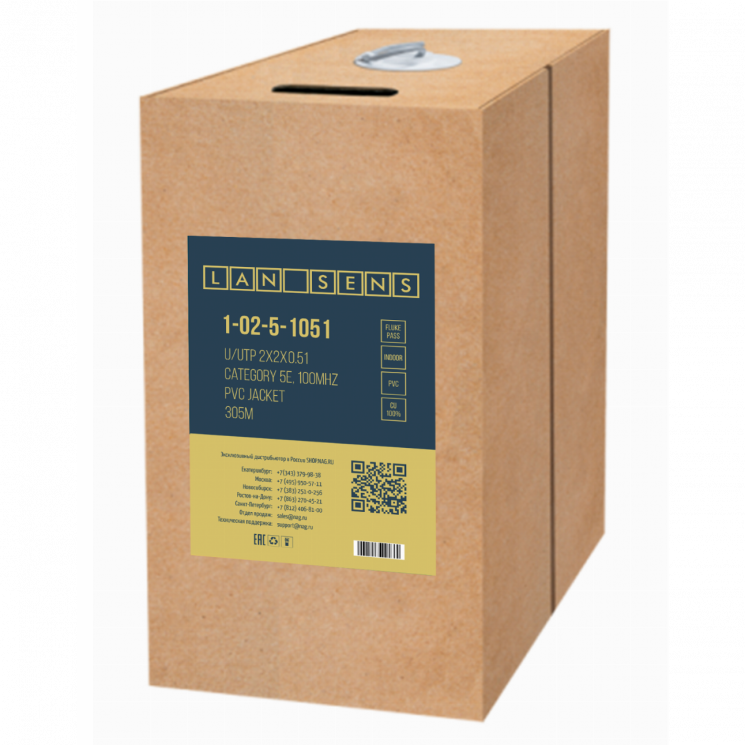 Кабель витая пара LANsens UTP, 2 пары Cat.5e, PVC, indoor, 305м