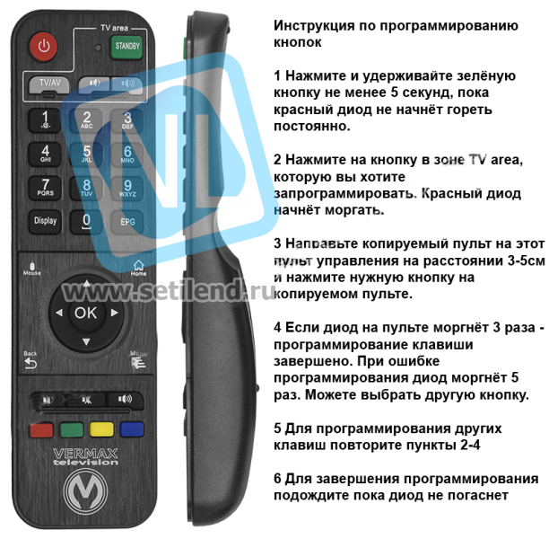 Пульт дистанционного управления для IPTV приставок Vermax UHD200 и HD100