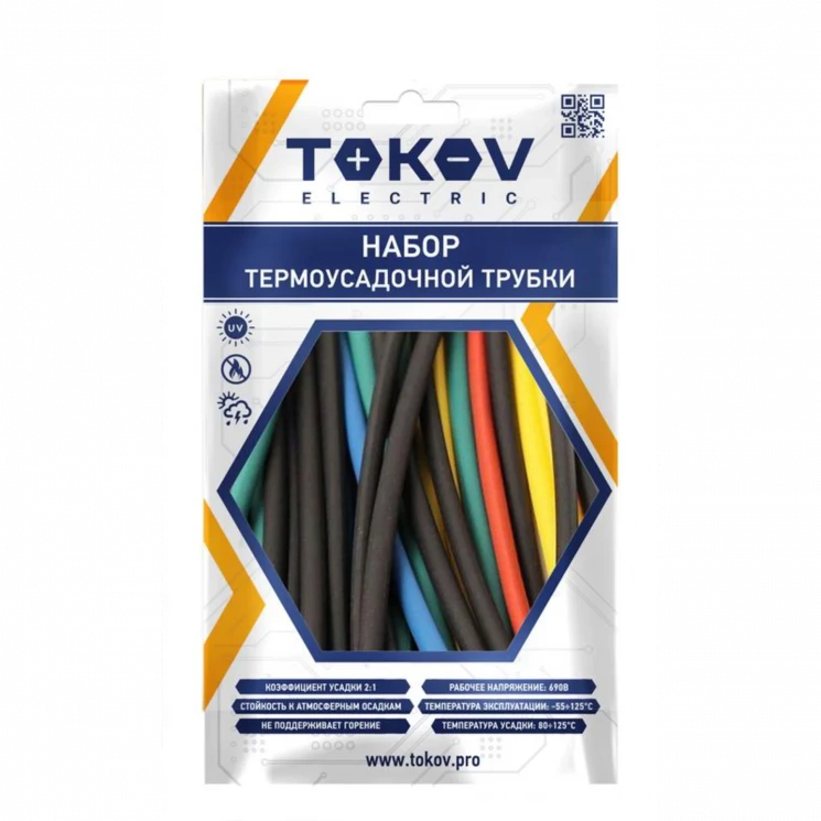 Набор термоусадочной трубки 7 цветов по 1шт (100мм) размеры 1/0.5; 1.5/0.75; 2/1; 2.5/1.25; 3/1.5 TO