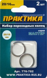 Кольцо переходное ПРАКТИКА 776-782 20/16мм, для пильных кругов с толщиной 1.4 и 1.2мм, 2шт.