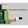 Устройство удалённого контроля и управления SNR-ERD-3.4