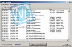 Gate-Server-Terminal (С КЛЮЧОМ) Сетевая версия ПО для системы GATE.