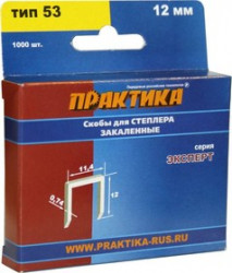 Скобы для степлера ПРАКТИКА 775-396 12мм, тип 53 (0.7х11.3мм), 1000шт., Эксперт