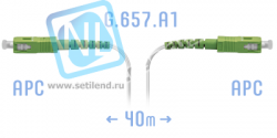 Патчкорд оптический FTTH SC/APC, кабель 604-02-01W, 40 метров