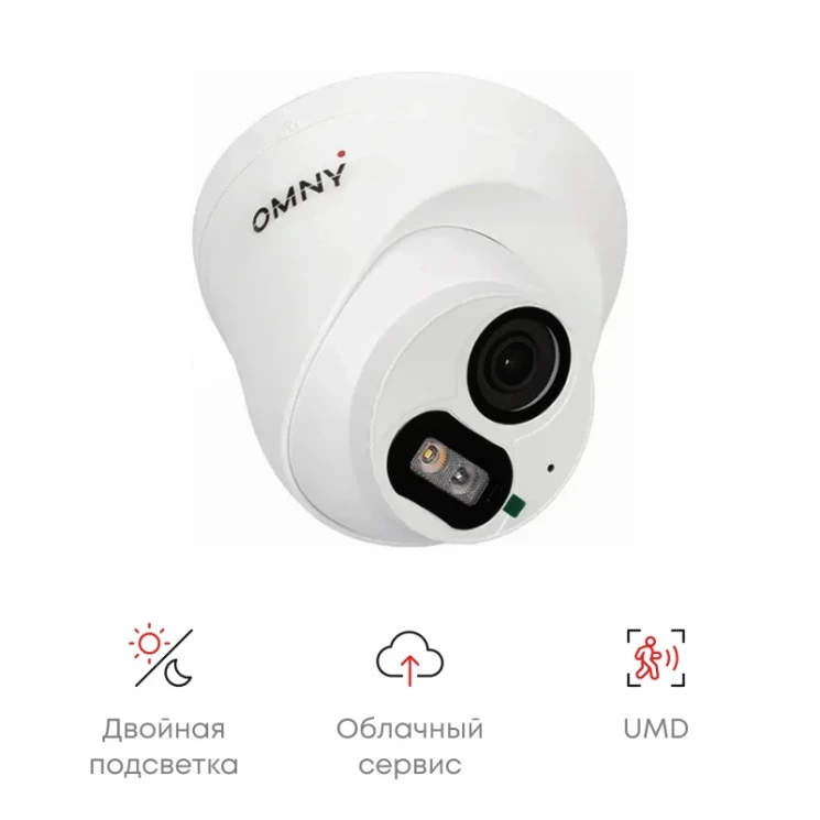 Камера сетевая купольная 4Мп OMNY LD-3614EBAWF28K-DL с микрофоном, объектив 2.8мм, WDR и двойной подсветкой